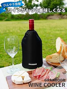 Rogue Wine Cooler  ローグ　ワインクーラー Rogue Wine Cooler ローグ ワインクーラー